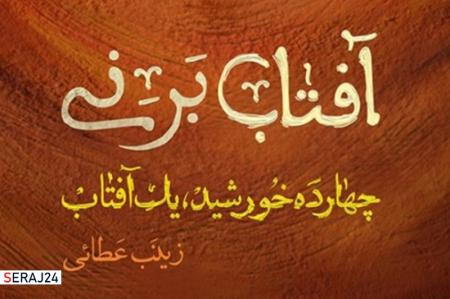 100 داستان کوتاه از زندگی امام حسین(ع) خواندنی شد
