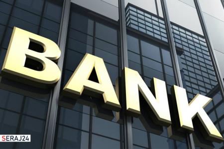 الزام بانک‌ها به ارائه یک نسخه از قرارداد به مشتری