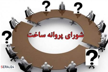 اعضای شورای پروانه ساخت آثار سینمایی منصوب شدند