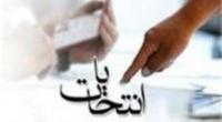 تشکیل ائتلاف اکثریت اصولگرایان با حضور کاندیدای جبهه پیروان