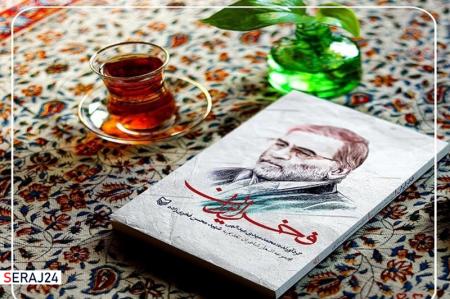 «فخر ایران» به کتابفروشی‌ها آمد