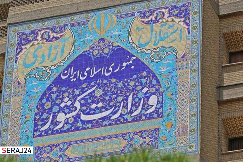 اقدامات جدی وزارت کشور برای کاهش محدودیتهای کرونایی