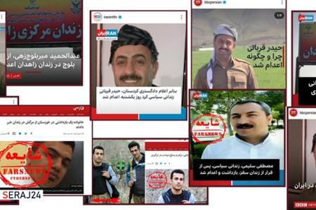 «حیدر قربانی» بهانه جدید رسانه های معاند علیه ایران/ نگاهی به لیست حمایت اپوزیسیون از تروریست‌ها