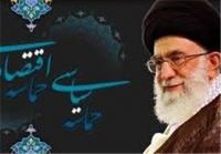 رباعیاتی برای سال حماسه سیاسی،حماسه اقتصادی