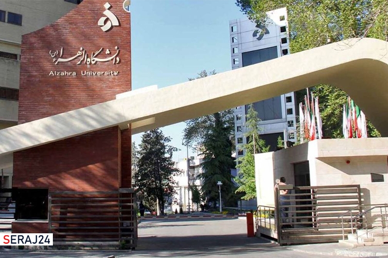 دانشگاه الزهرا متولی تشکیل کارگروه تخصصی ملی زنان و خانواده شد