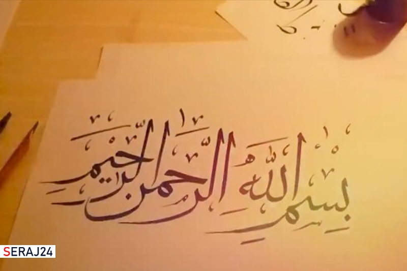 ویدئو / اسم اعظم در «بسم الله الرحمن الرحیم» است