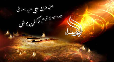 مداحی بمناسبت ایام فاطمیه+ دانلود 