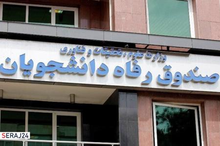 معاون برنامه ریزی و امور سرمایه گذاری صندوق رفاه منصوب شد