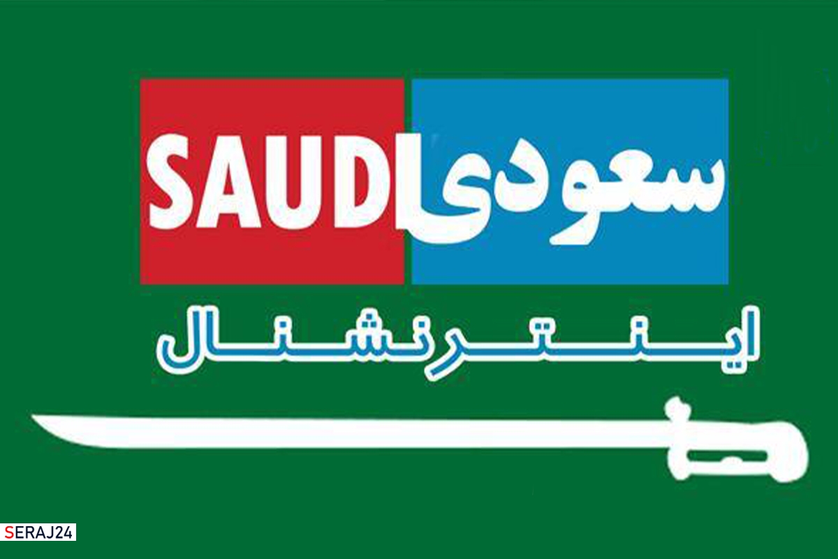 «روایت وارونه» راهبرد اصلی رسانه سعودی