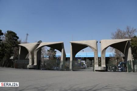 ساختار سازمانی دانشگاه تهران تغییر کرد