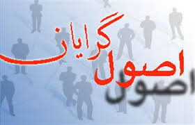 اعلام کاندیدای قطعی تا نیمه اردیبهشت 