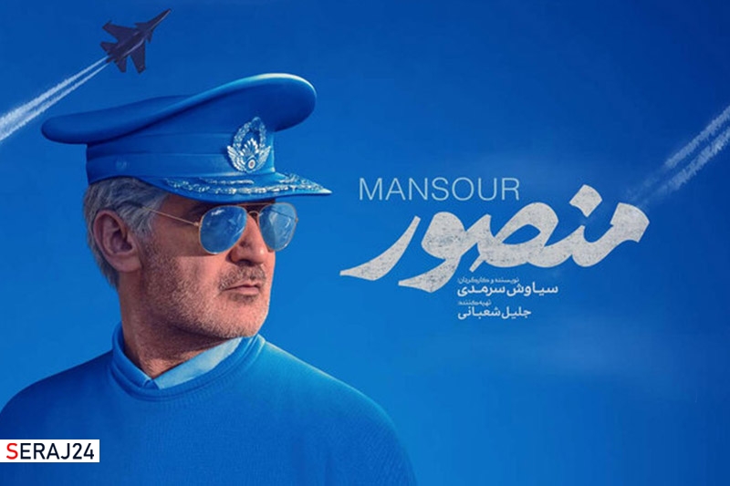 اکران رایگان فیلم سینمایی «منصور» در کیش