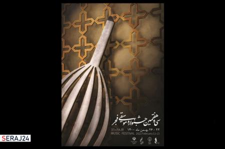 مهلت ارسال آثار به جایزه «موسیقی و رسانه» تمدید شد