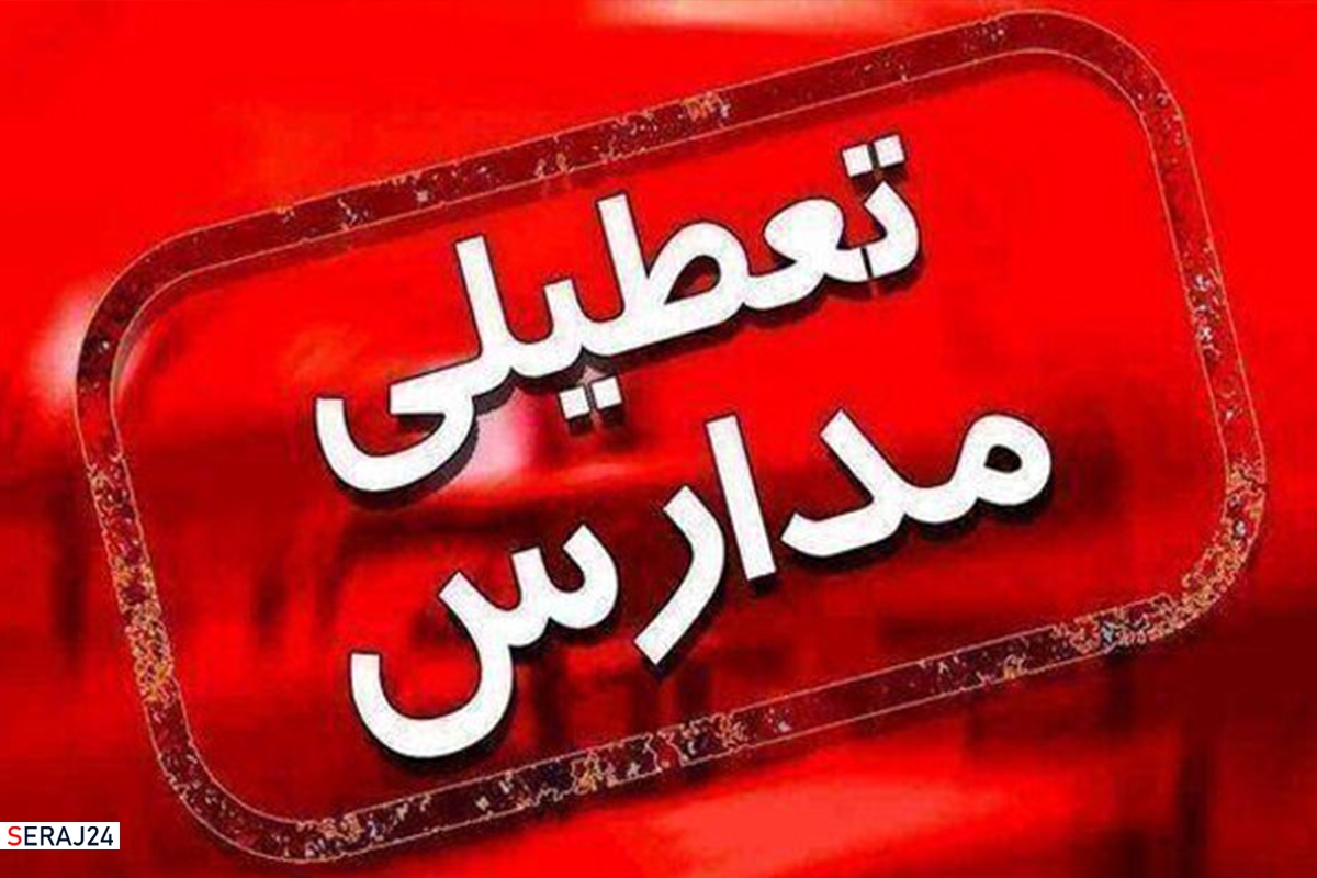 آموزش غیرحضوری مدارس استان اردبیل یک هفته دیگر تمدید شد