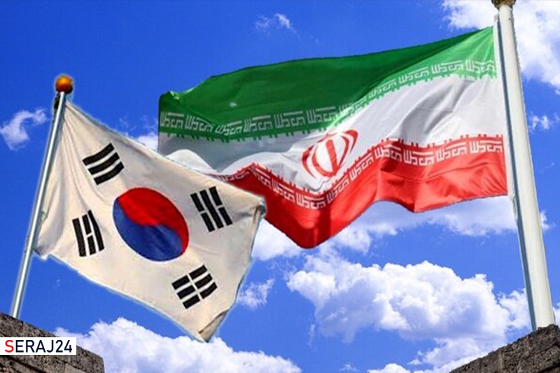رایزنی سئول و تهران درباره دارایی‌های مسدود شده ایران