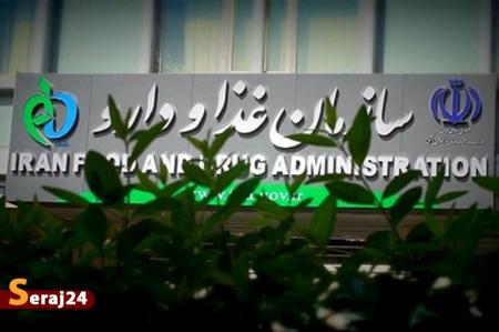سازمان غذا و دارو در صدور مجوز کسب و کار موفق نبوده است