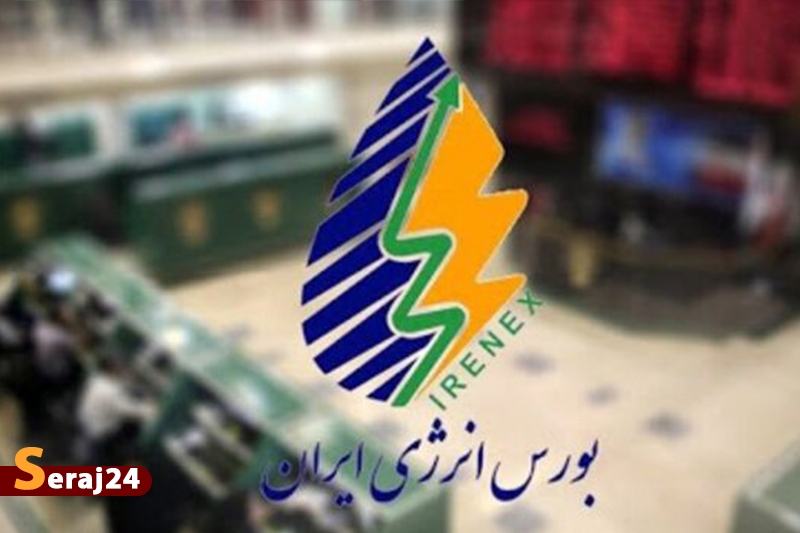 گاز طبیعی در بورس انرژی ایران پذیرش شد