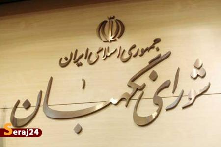 ایرادات شورای نگهبان به لایحه رتبه‌بندی معلمان رفع شد