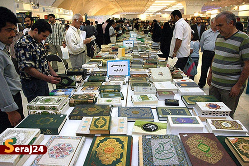 نمایشگاه بین‌المللی قرآن کریم پس از دوسال به صورت حضوری برگزار می‌شود