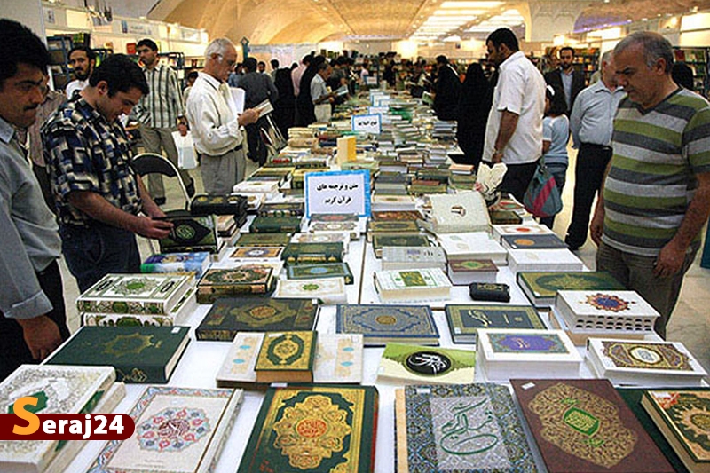 نمایشگاه بینالمللی قرآن کریم پس از دوسال به صورت حضوری برگزار میشود