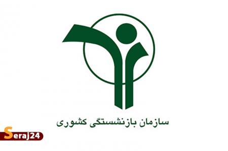 نوبت چهارم وام ضروری بازنشستگان کشوری پرداخت شد