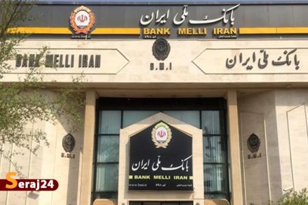 اسامی بدهکاران بزرگ بانک ملی ایران اعلام شد