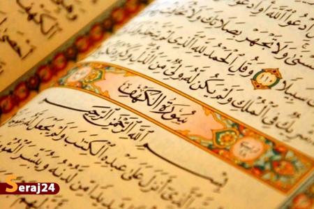 نمایشگاه نسخ قرآنی قدیمی در موزه خوی برپا شد