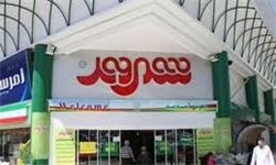 تمامی فروشگاه‌های شهروند فردا تعطیل است