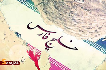 روز ملی خلیج فارس امتداد هویت تاریخی و تمدن ایران