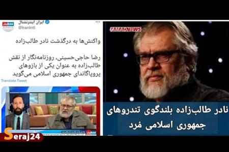 سوژه جدید برای روایت وارونه رسانه‌های بیگانه