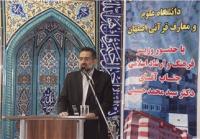 افتتاح ساختمان دانشکده علوم و معارف قرآنی برخوار با حضور وزیر ارشاد