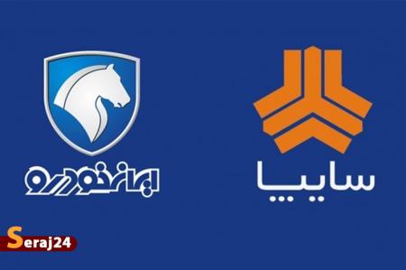 مهلت 3 روزه مجلس به ایران خودرو و سایپا برای ارائه نقشه راه ارتقای کیفیت