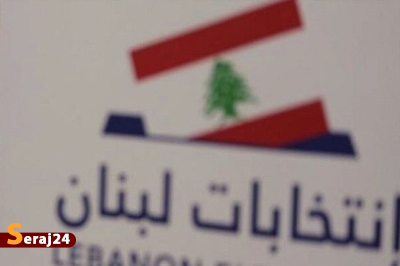 اعلام نتایج نهایی انتخابات لبنان در ۷ حوزه انتخابی