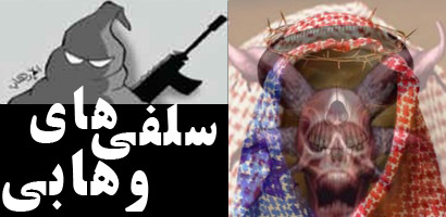 اقدامات ضدایرانی سلفی‌های مصر با پشتیبانی کشورهای حاشیه خلیج فارس