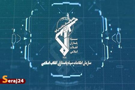 رئیس جدید سازمان اطلاعات سپاه منصوب شد