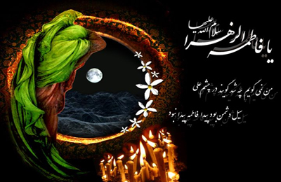 چرا باید قبر حضرت فاطمه (س) مخفی باشد؟