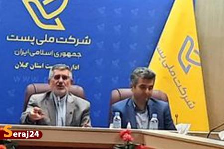 محمد حسین هوشنگی مدیر کل پست گیلان شد