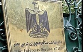 تقدیم دسته گل به دفتر حافظ منافع مصر در تهران