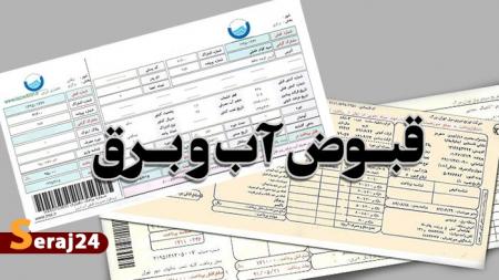 نحوه محاسبه هزینه آب و برق