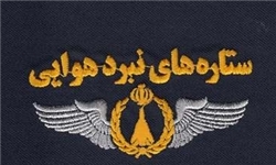 گوشه‌هایی از زندگی و خاطرات عقابان ارتش ایران در «ستاره‌های نبرد هوایی»