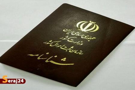 ضرورت تسریع در صدور شناسنامه کودکان بی سرپرست