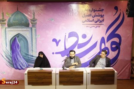  جشنواره ملی پوشش اصیل ایرانی اسلامی گوهرشاد برگزار می شود