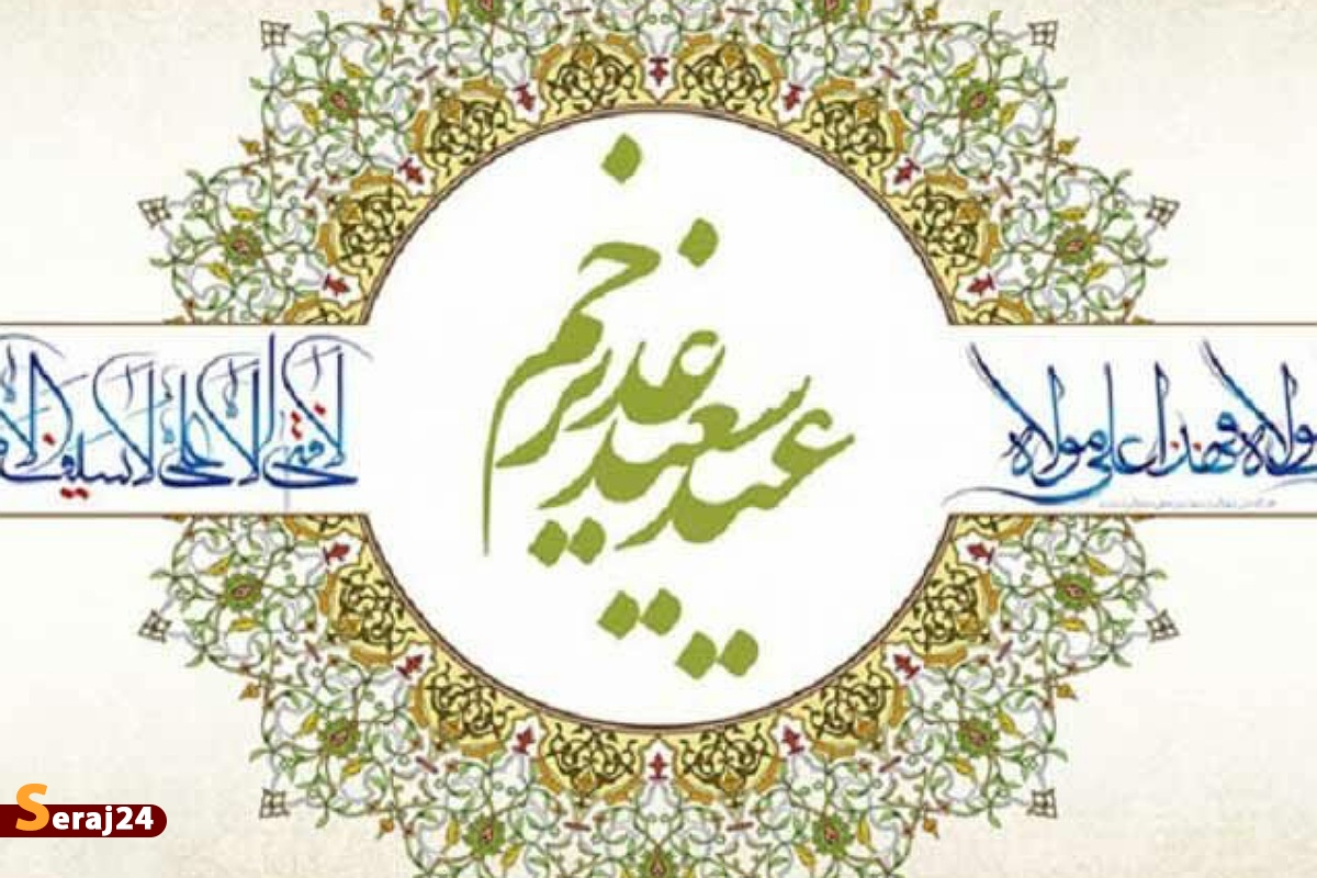 آثار فاخر «به عشق علی(ع)» رونمایی شد +لینک دانلود