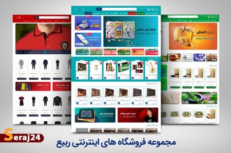 هم‌افزایی شرکت ربیع در رویداد هم‌افزایی مدیریت ایران با 50 شرکت مردمی
