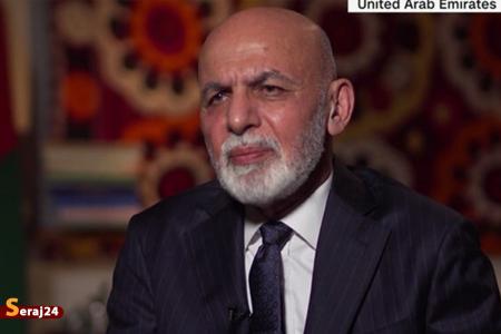 اشرف غنی: آمریکا پس از توافق با طالبان دولت افغانستان را تنها گذاشت 