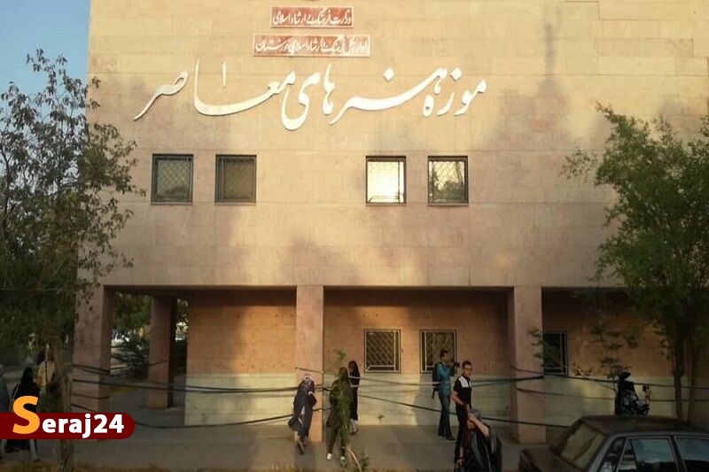 موزه هنرهای معاصر اهواز از بخش خصوصی پس گرفته میشود