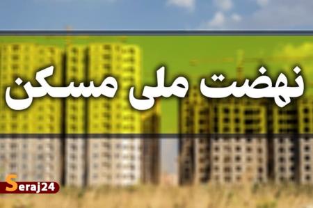 تأیید نهایی ۱۰۲ هزار متقاضی تهرانی  در نهضت ملی مسکن