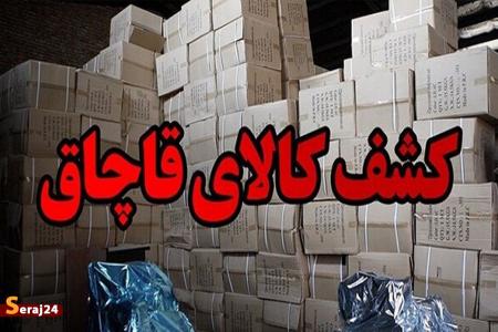  کشف ۲۰ میلیارد ریال کالای قاچاق در شیراز