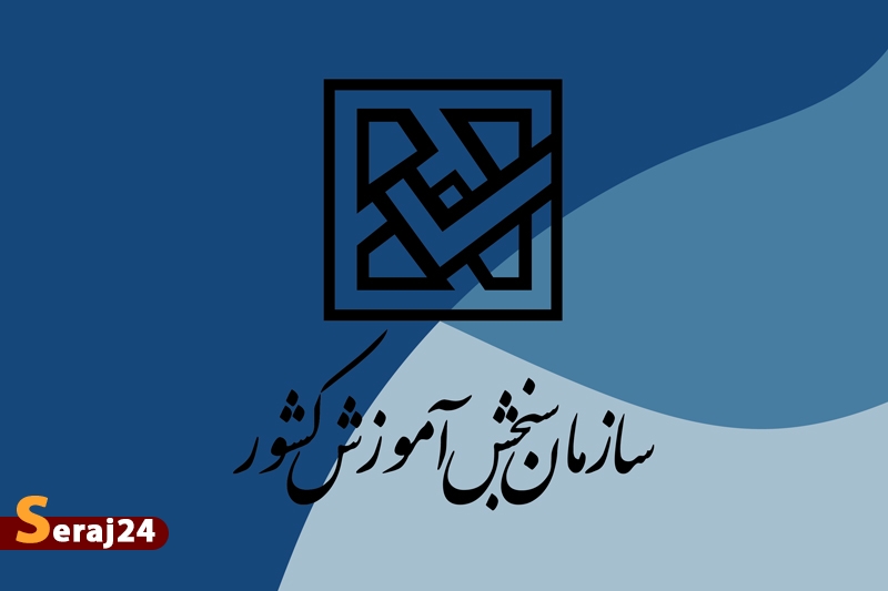 آغاز ثبت‌نام دوره‌های بدون آزمون دانشگاه‌ها
