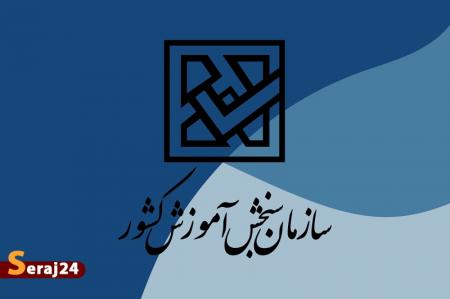 آغاز ثبت‌نام دوره‌های بدون آزمون دانشگاه‌ها